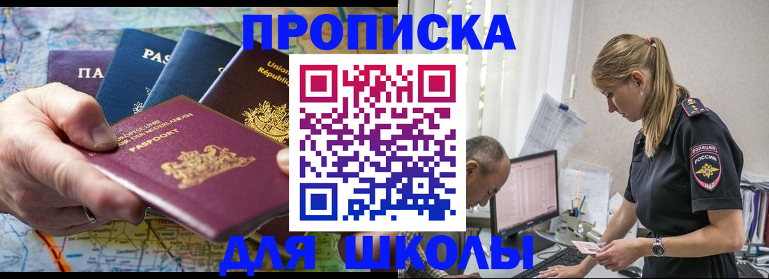 прописка поиск в Мурманске