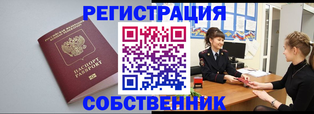 регистрация для школы в Мурманске