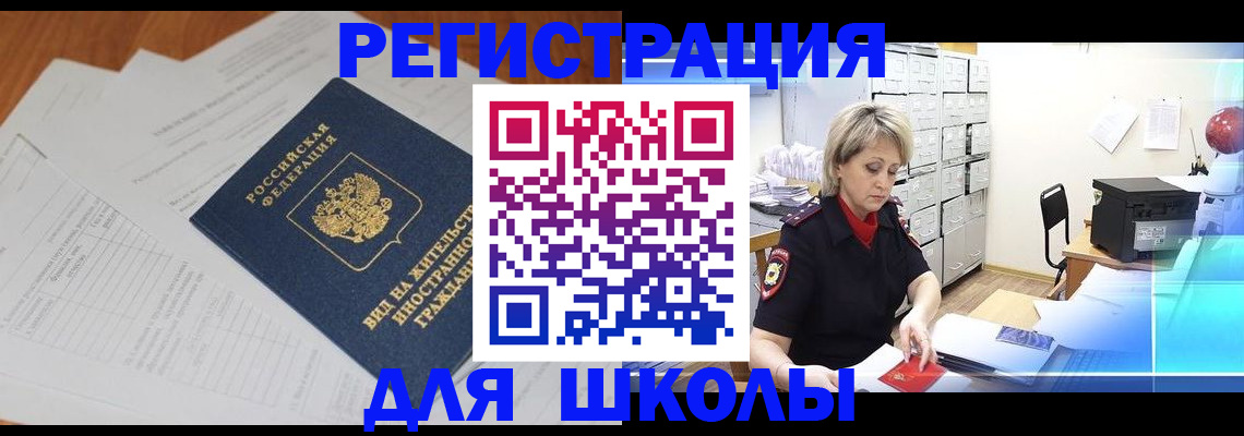 прописка штамп в Мурманске