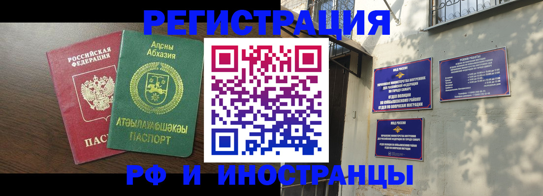 временная регистрация собственник в Мурманске